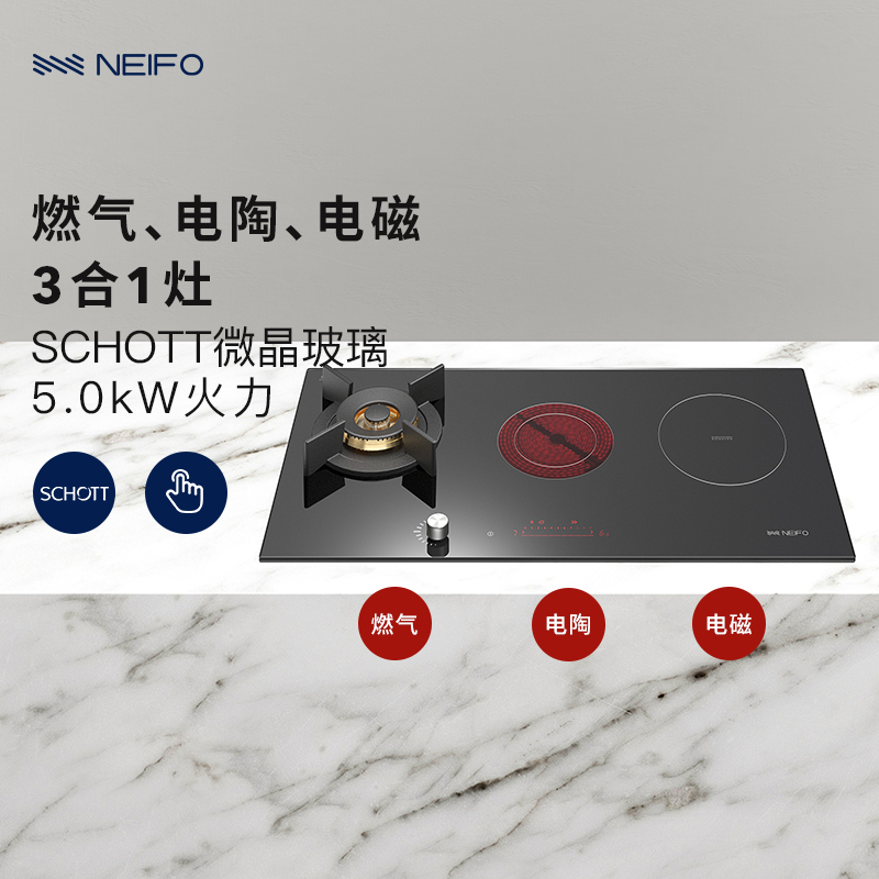 NEIFO/内芙912B气电两用灶电磁电陶燃气灶三合一气电灶定时三眼灶-封面