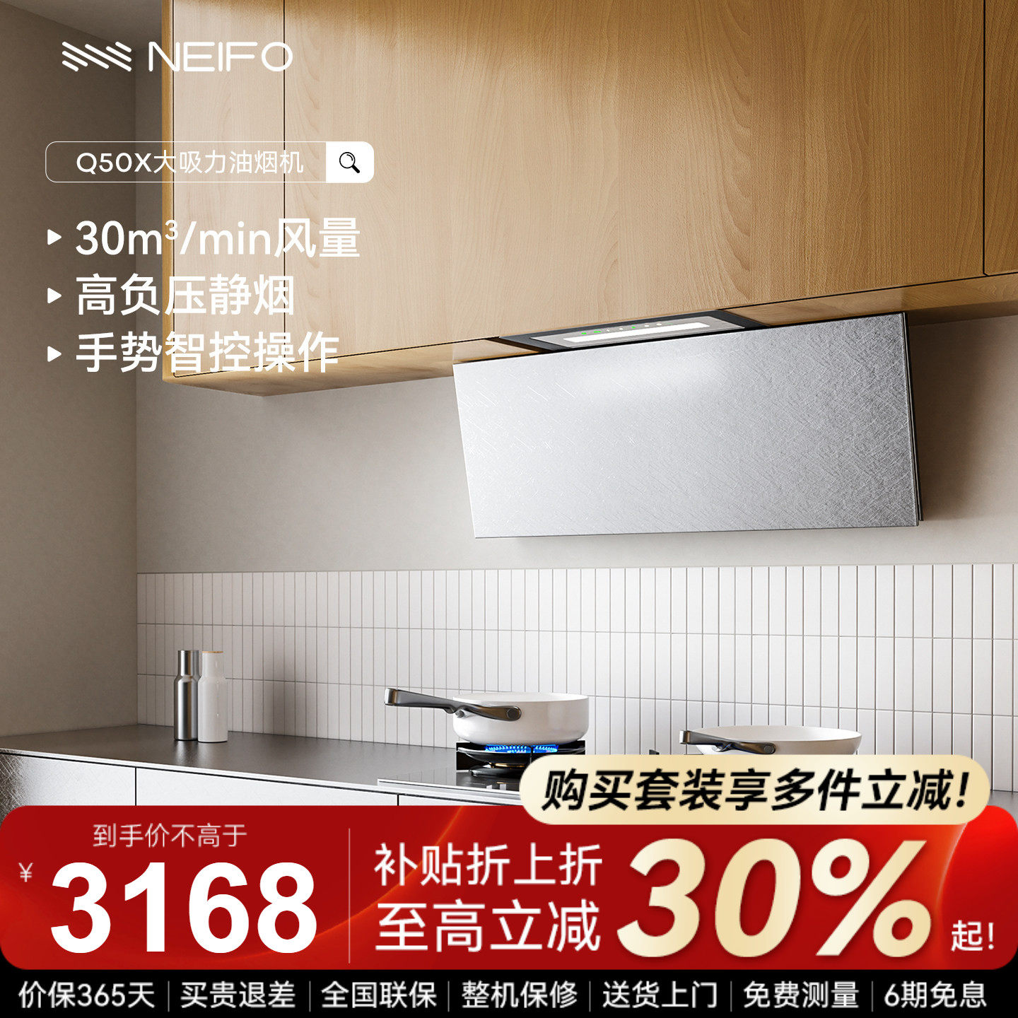 内芙Q50不锈钢油烟机灶具烟灶套装大吸力抽烟机侧吸式全自动清洗