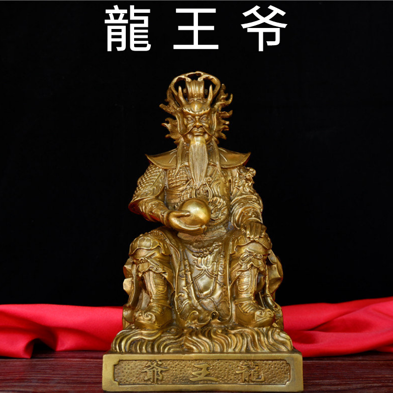 纯黄铜龙王爷神像东海龙王铜像家居客厅供奉佛像风水工艺品装饰品