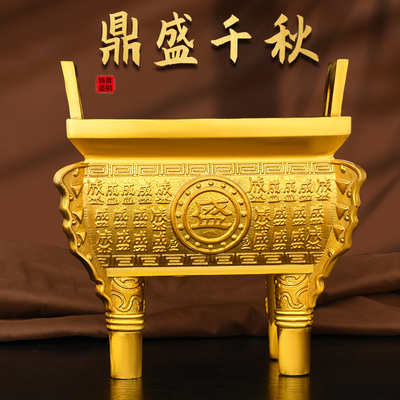 纯黄铜摆件四方诚信鼎香炉盛鼎