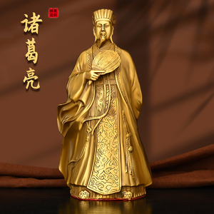 黄铜诸葛亮摆件卧龙先生诸葛