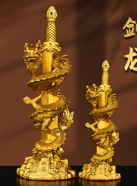 纯铜剑龙摆件蟠龙剑神龙宝剑霸气铜龙家居装饰摆件开业家居礼品