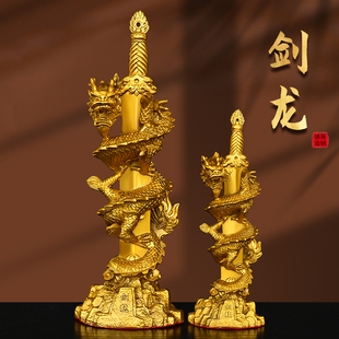 纯铜剑龙摆件蟠龙剑神龙宝剑霸气铜龙家居装饰摆件开业家居礼品