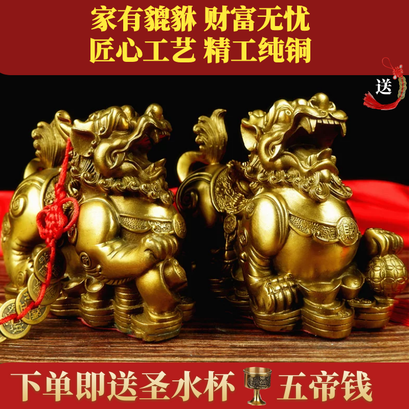 铜貔貅摆件一对开业礼品