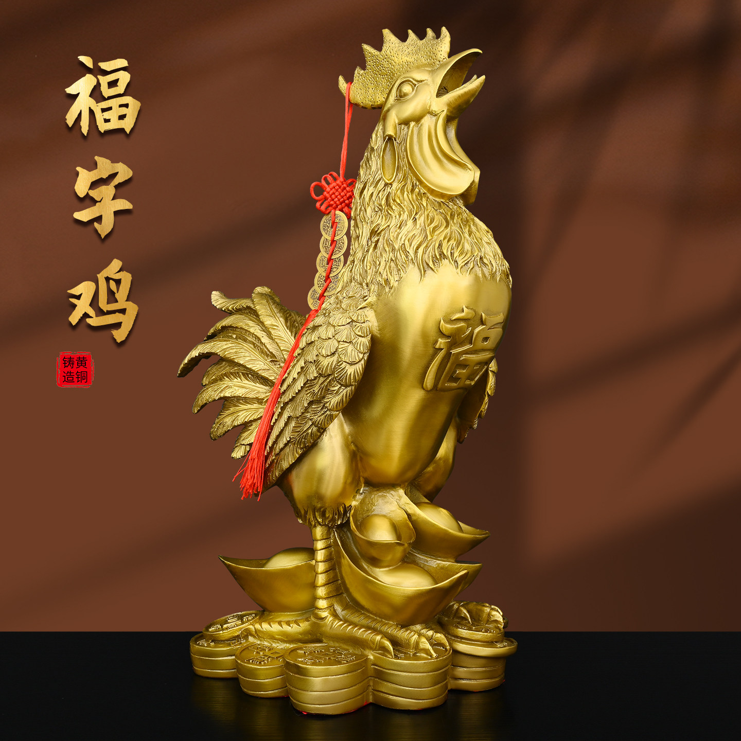 铜公鸡摆件黄铜福安宅工艺品生肖图片