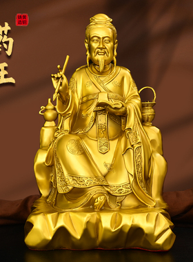 铜药王孙思邈铜像家居摆件