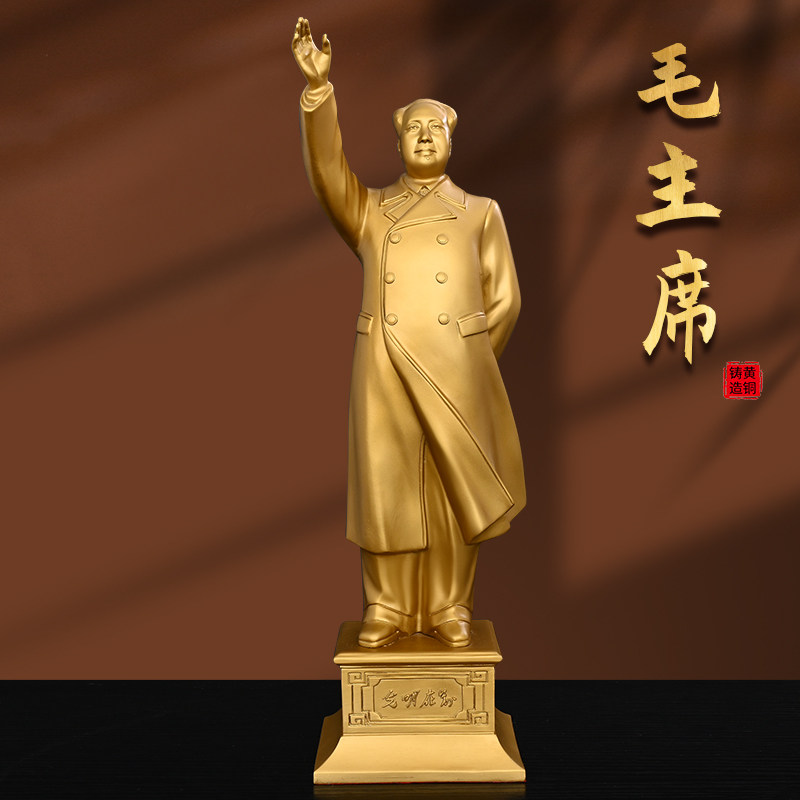 毛主席铜像黄铜全身站像
