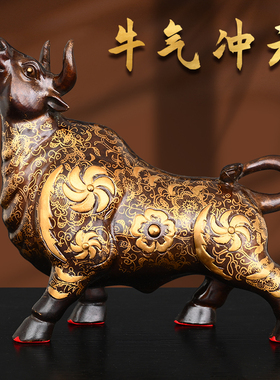 纯黄铜牛摆件旺市金牛生肖牛大号