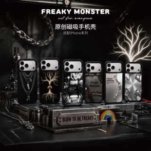 Freaky Monster · 雾银境 · 防摔软壳创意原创适用iPhone17ProMax