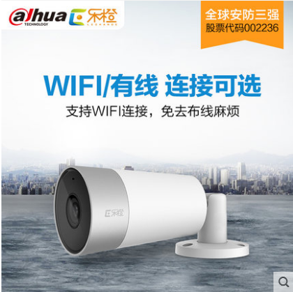 大华 乐橙摄像头监控TF1家门口手机有线无线1080P高清夜视摄像机