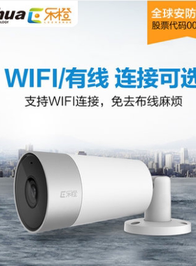 大华家门口有线高清夜视摄像头