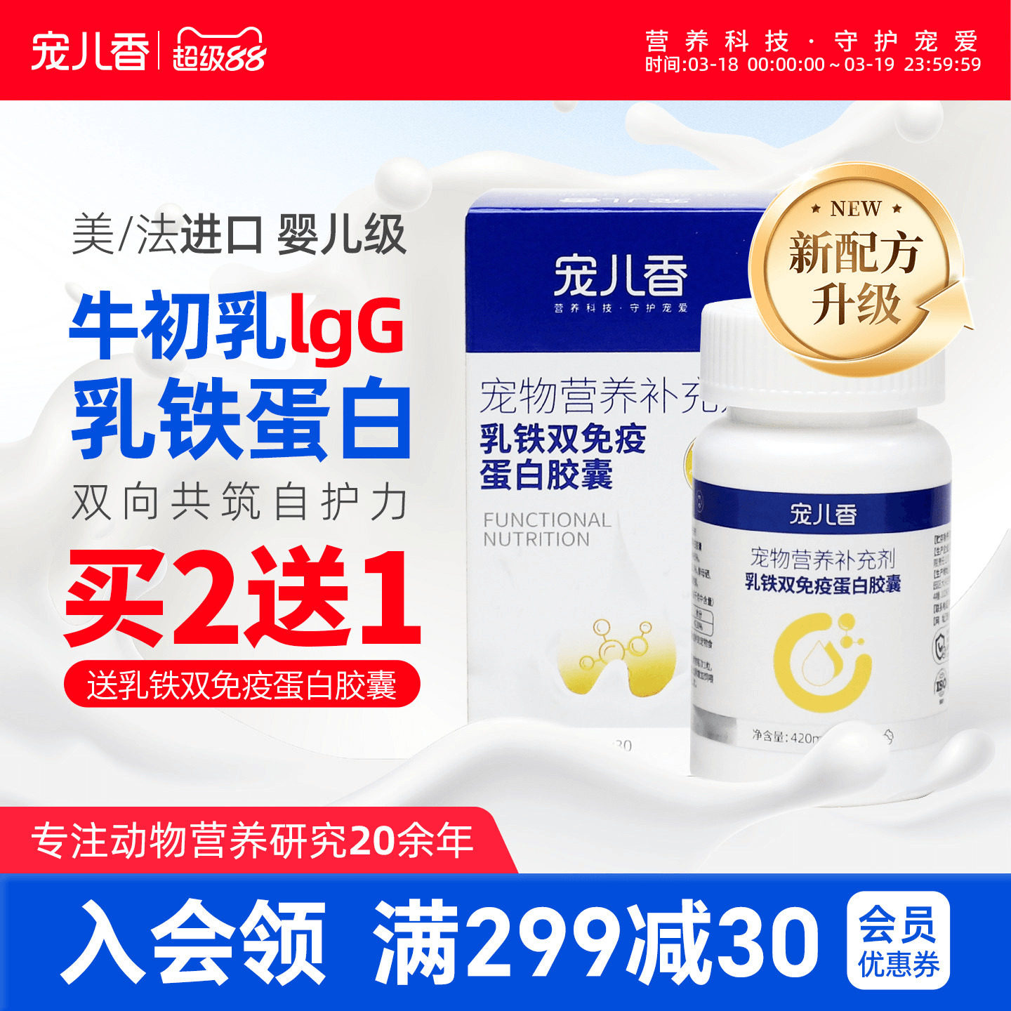 宠儿香猫咪乳铁蛋白粉牛初乳老狗狗免疫球蛋白活力宝幼犬专用幼猫