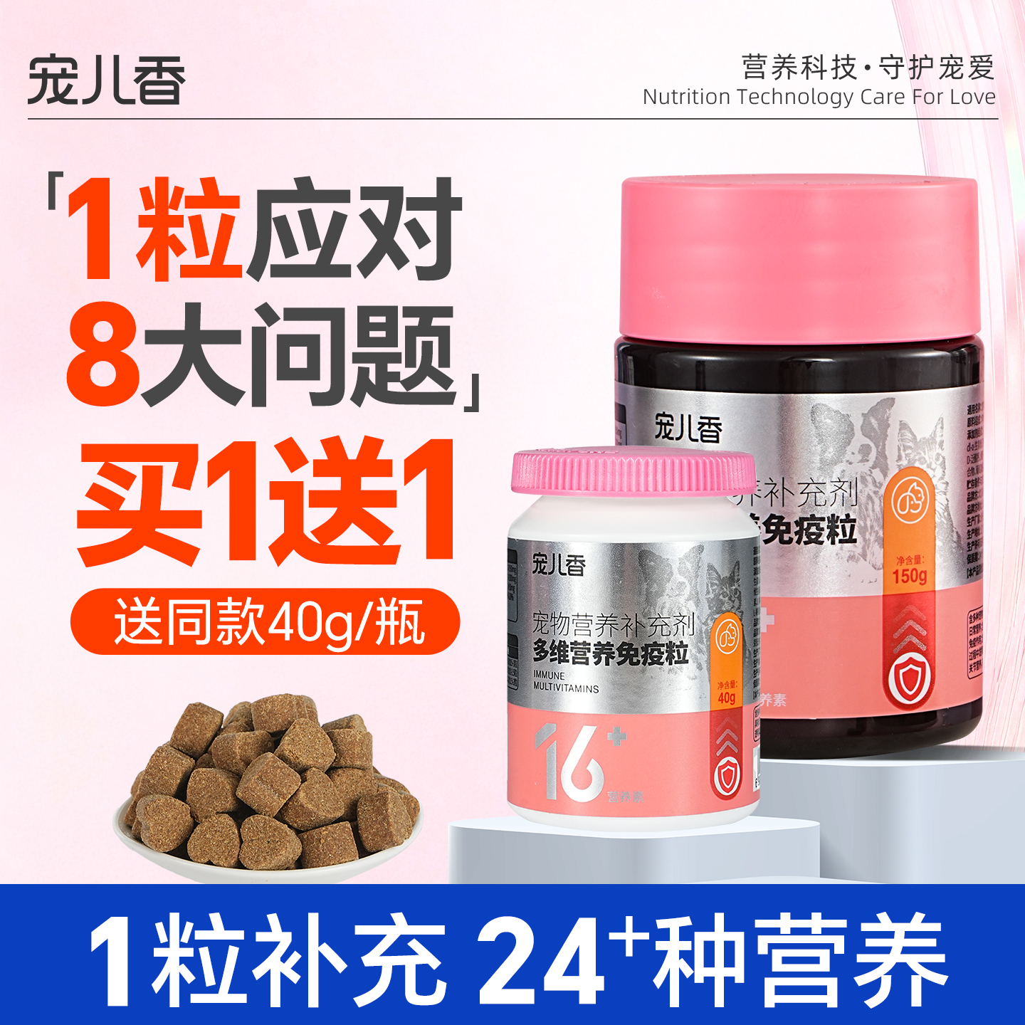 营养多补，增强免疫