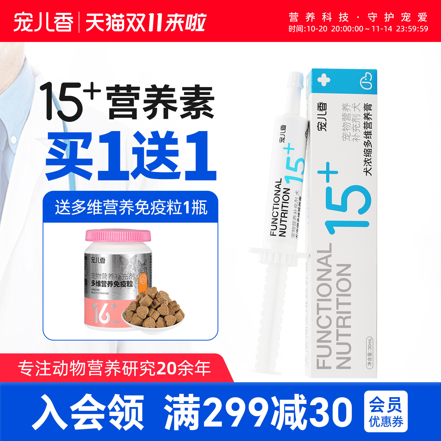 宠儿香浓缩强力多维营养膏宠物维生素泰迪金毛幼犬滋补狗狗营养膏