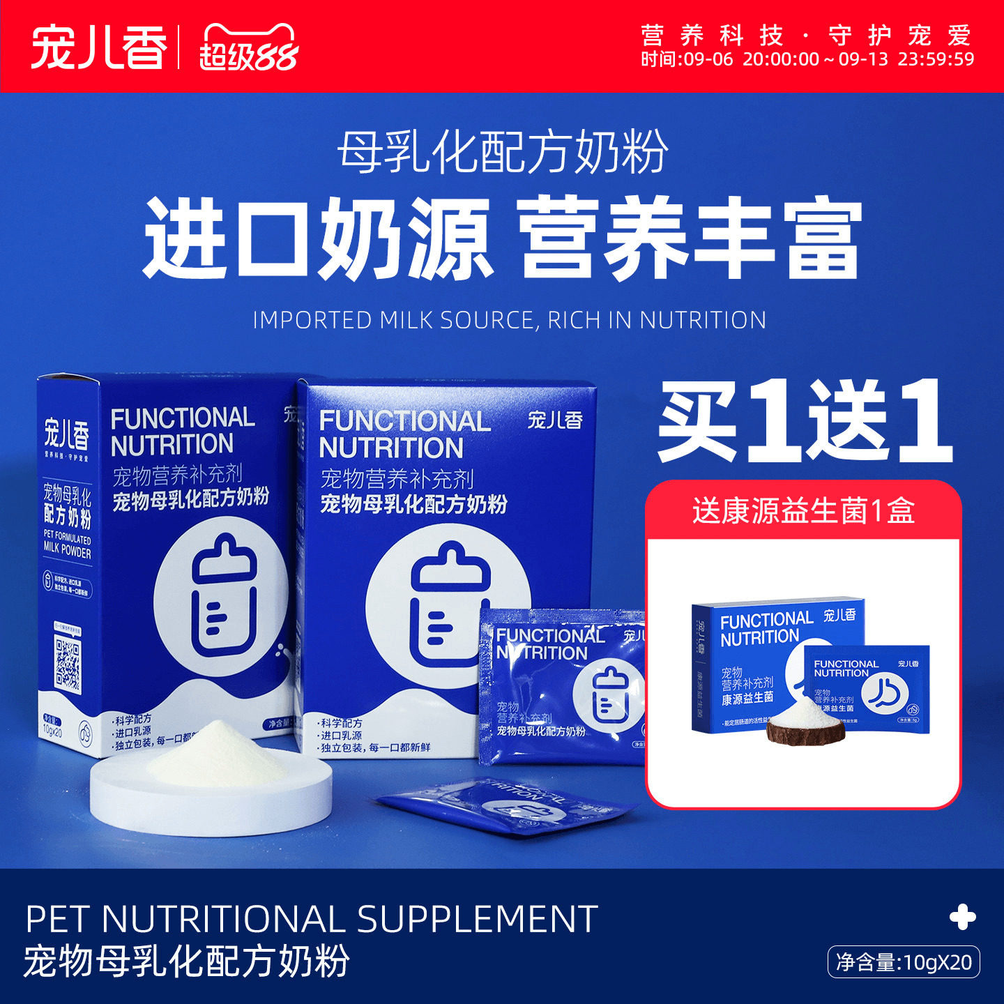宠儿香母乳化配方奶粉猫咪狗狗通用猫幼犬含羊奶粉宠物营养品补钙