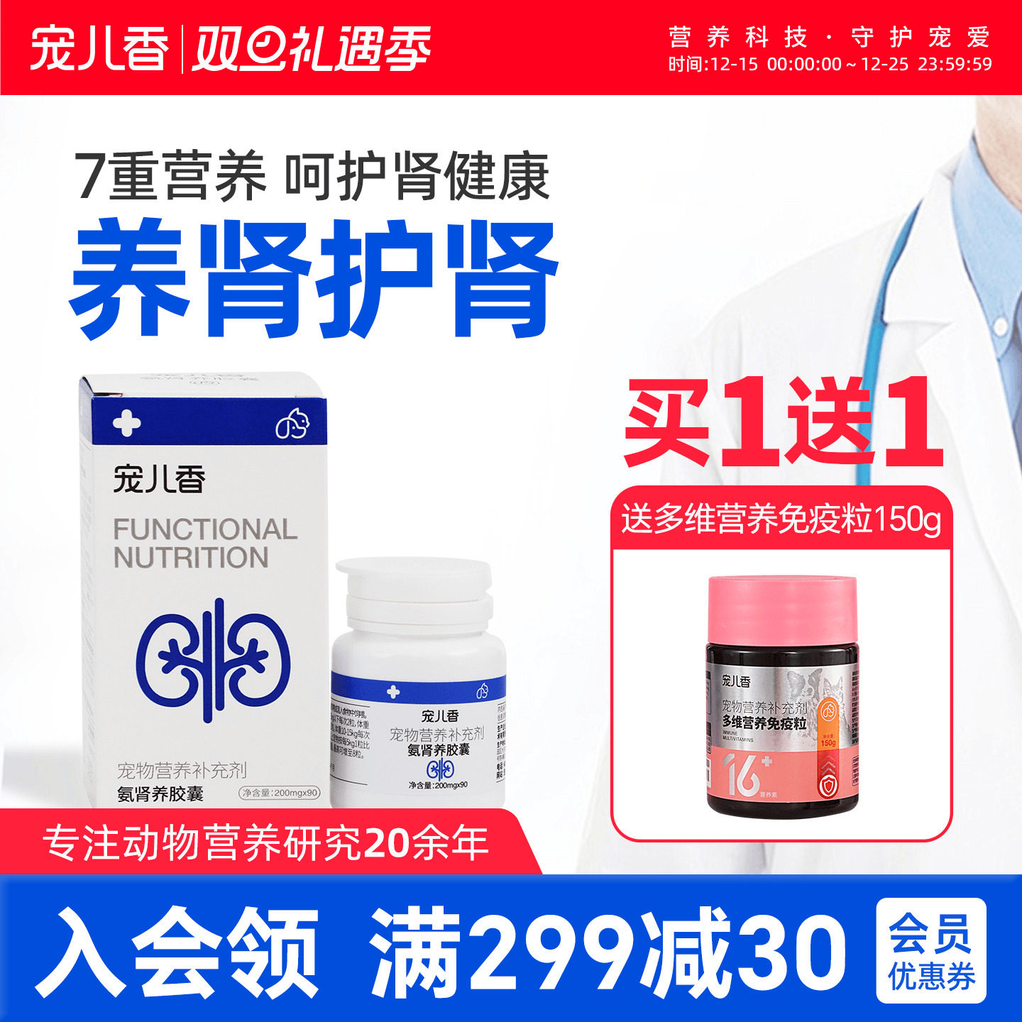 宠儿香氨肾养胶囊养肾护肾