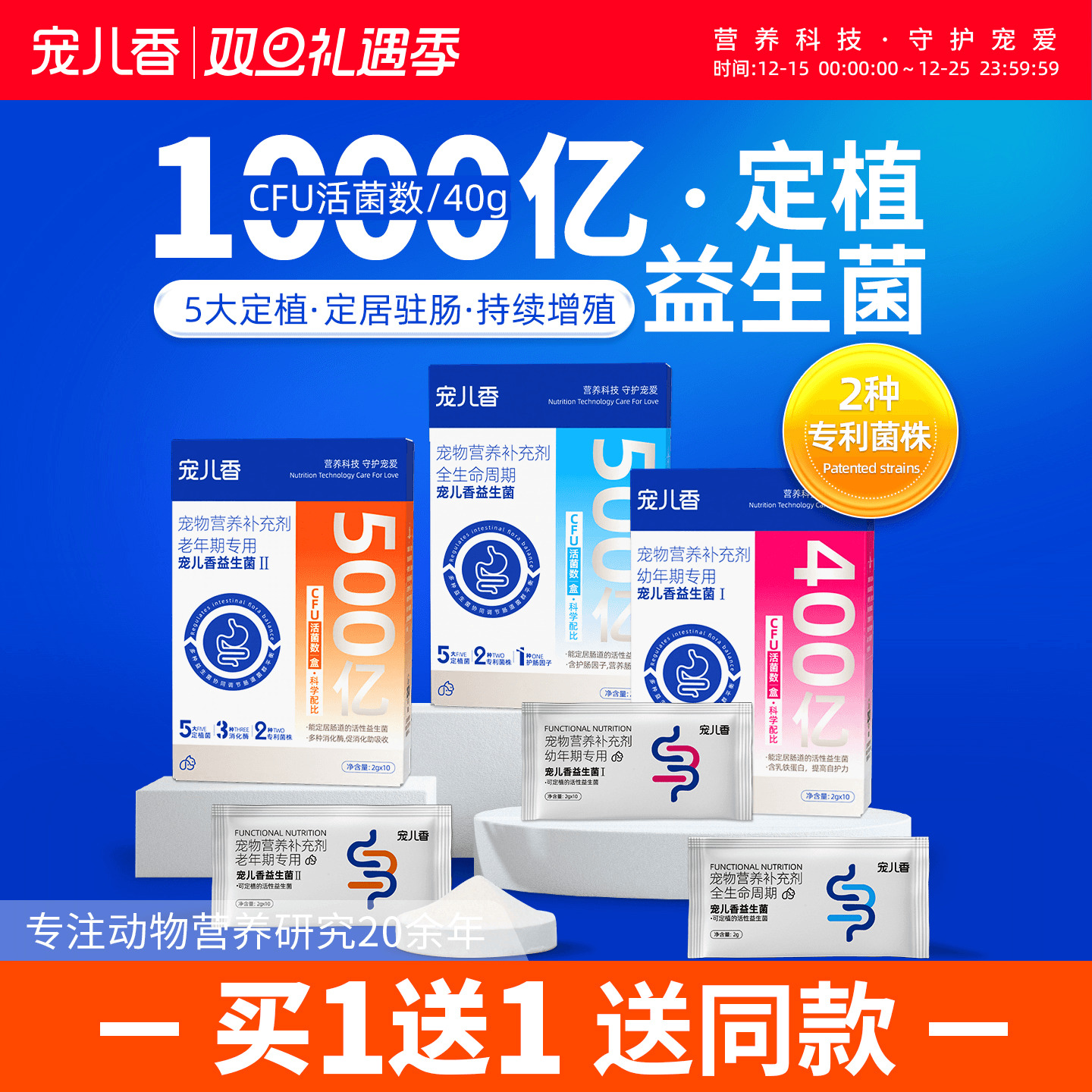 宠儿香益生菌狗狗猫咪便秘软便适用肠胃调节肠道老年幼猫幼犬专用