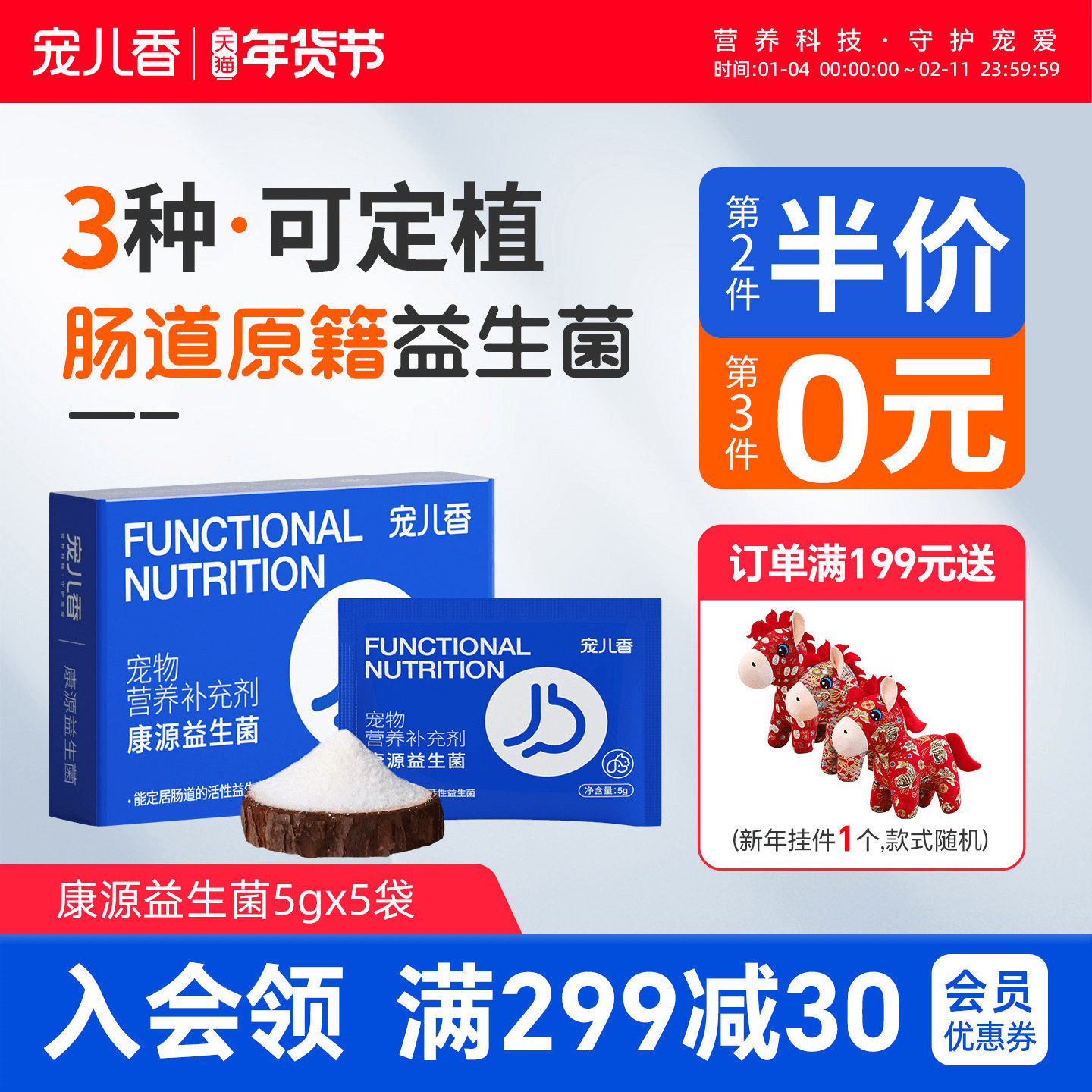 宠儿香猫咪益生菌狗狗肠胃宝宠物专用老年调节肠道菌群猫肠乐宝犬,宠物/宠物食品及用品,猫狗通用营养膏,淘宝优惠券,粉丝福利购,淘宝优惠卷