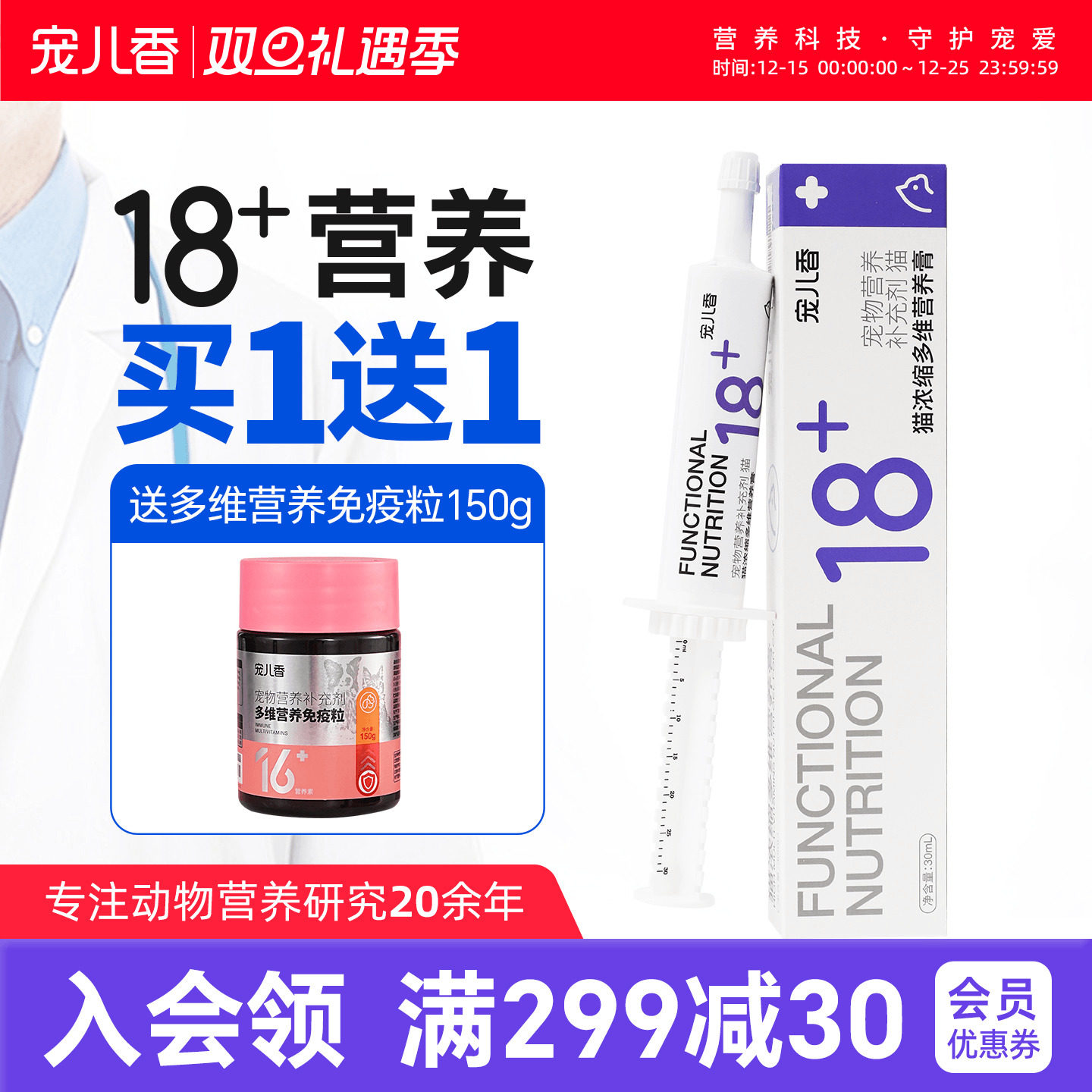 宠儿香多维营养膏猫咪专用赖氨酸牛磺微量元素维生素B幼猫营养膏