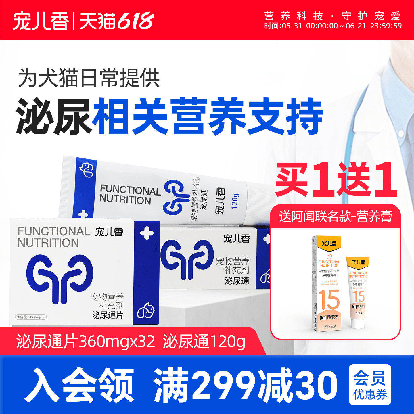 宠儿香泌尿通片猫咪老狗狗专用宠物尿路排尿系统营养补充剂营养膏