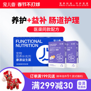 宠儿香肠乐宝猫咪专用幼猫肠胃宝调节肠道软便秘呕吐适用益生菌粉