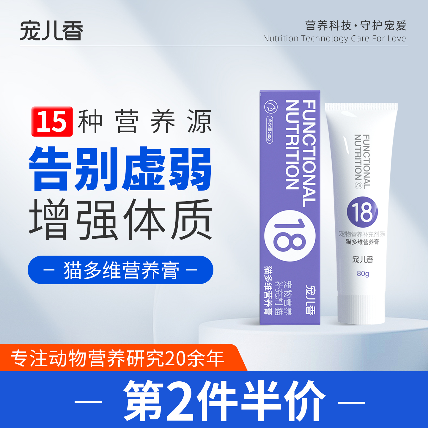 宠儿香维生素美毛营养品牛磺酸