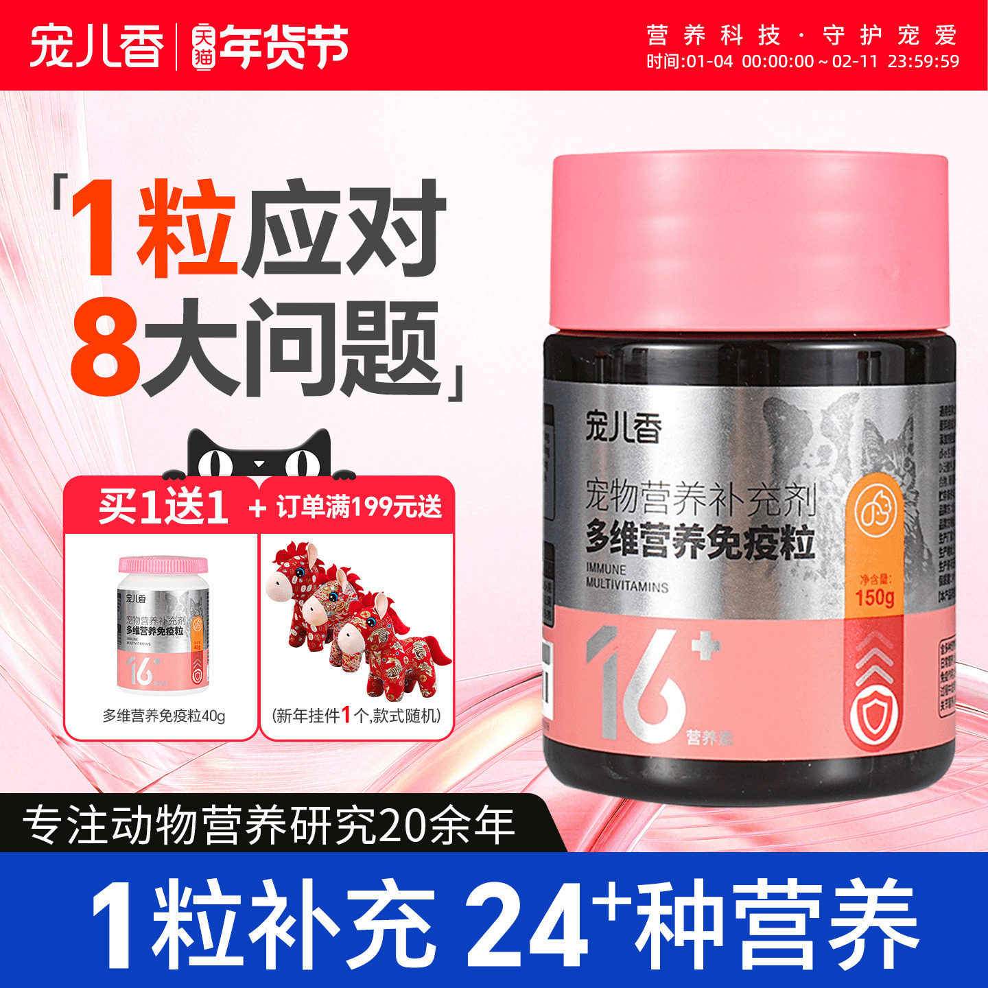 宠儿香多维营养免疫粒牛初乳钙片狗狗猫复合维生素b微量美毛鱼油,宠物/宠物食品及用品,猫氨基酸/维生素/钙铁锌,淘宝优惠券,粉丝福利购,淘宝优惠卷