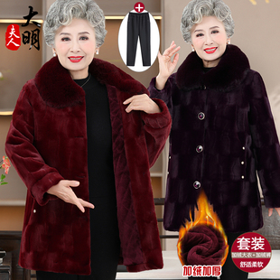 老年人女装秋冬装加绒外套中长款妈妈防水貂绒大衣奶奶装套装