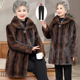 老年人妈妈冬季 仿皮草水貂绒大衣中长款 奶奶夹棉外套老太太衣服厚