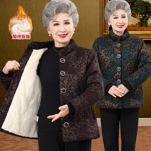 老年人女装冬装棉袄老太太加绒棉衣立领棉服外套妈妈套装奶奶保暖