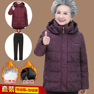 奶奶裝 媽媽外套 羽絨服白鴨絨加厚老年人女棉服老太太棉衣短款 冬裝