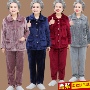 奶奶秋冬睡衣法兰绒妈妈家居服加厚套装70老年人女冬装珊瑚绒衣服