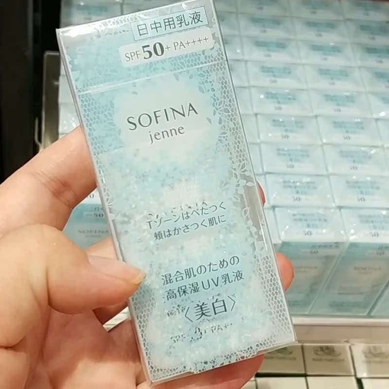 台版sofina苏菲娜蓝蕾丝防水防汗美白防晒霜敏感肌可用spf50