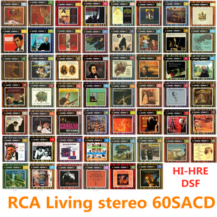 古典音乐名厂RCA Living stereo 60SACD系列收藏无损dsd音源hires