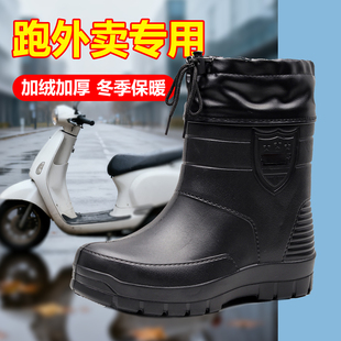 水鞋男款加棉跑外卖专用防水鞋超轻冬天不冻脚雨鞋加绒加厚一体靴