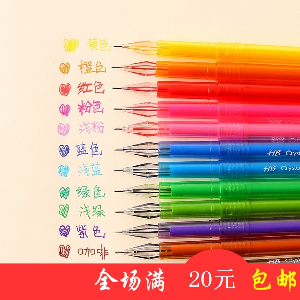 12支包邮钻石头紫粉红橙中性笔