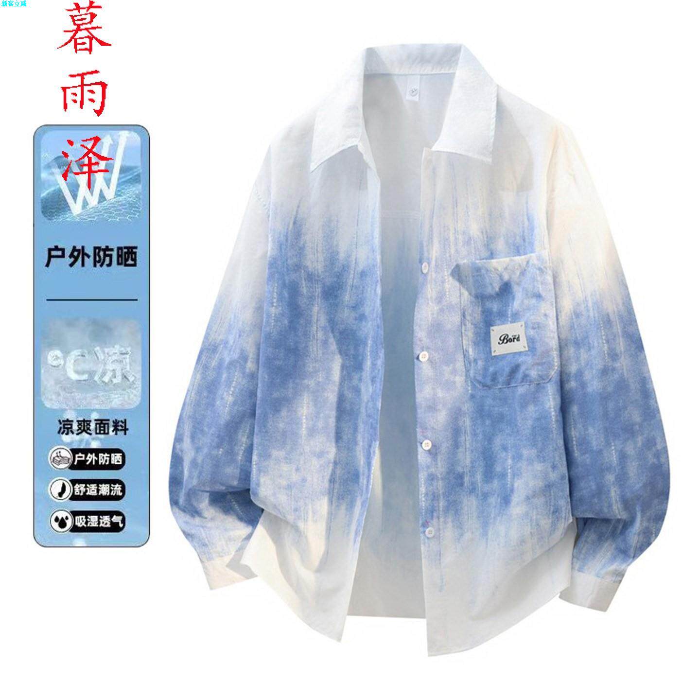 薄款男外套夏季长袖透气渐