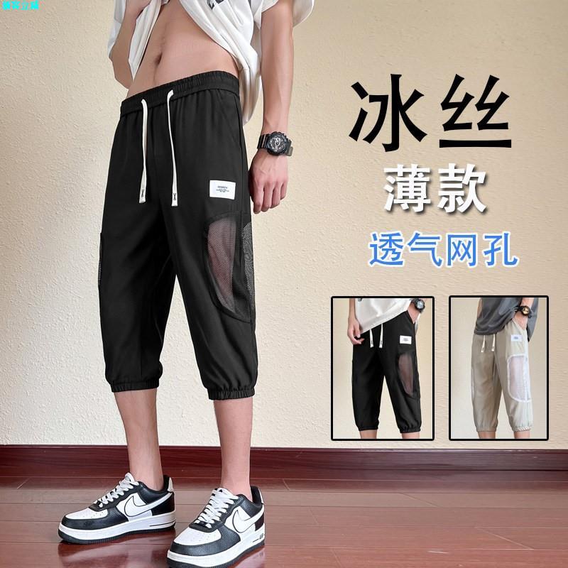七分男冰丝夏季薄款中裤宽