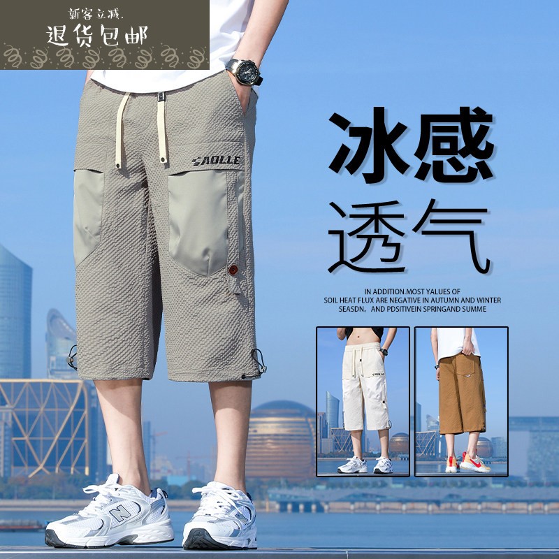 休闲七分裤男夏季薄款宽松直筒运动短裤男潮牌冰丝透气青少年马裤