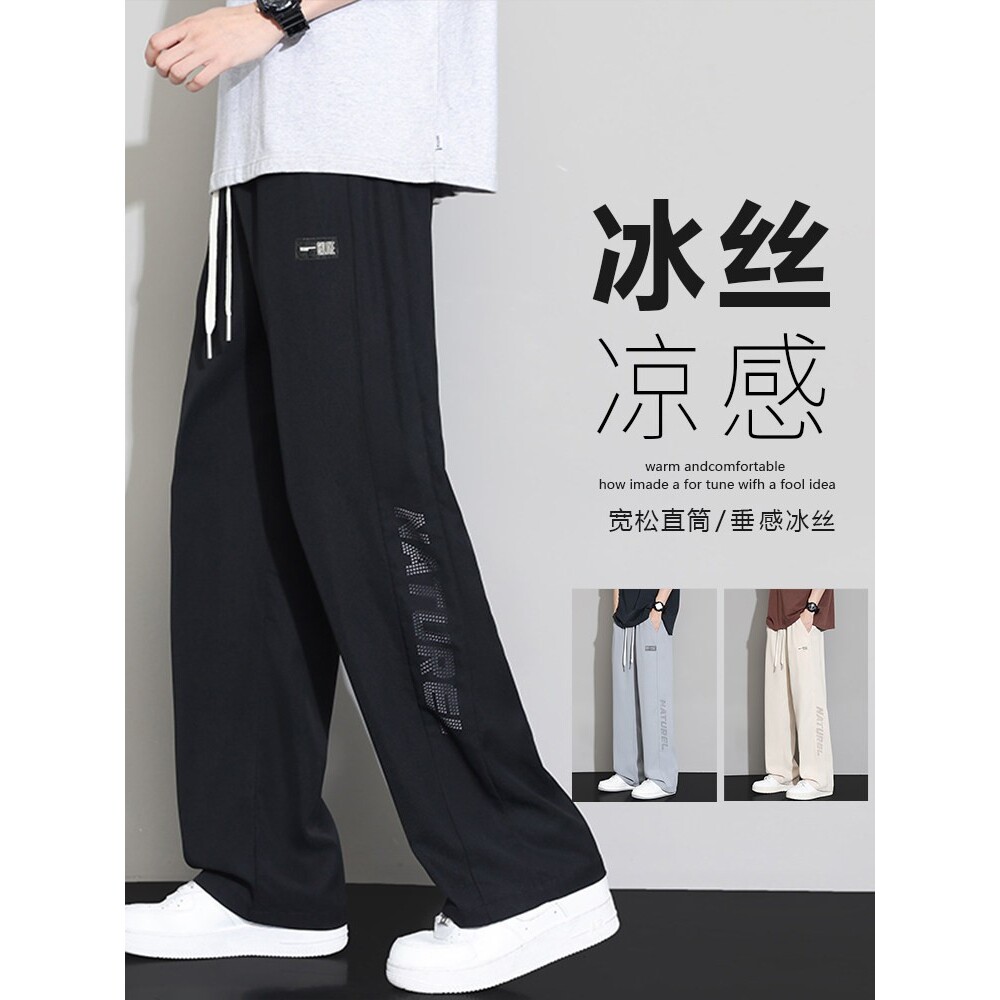 夏季薄款冰丝裤子男孩初高中学生休闲长裤青少年大童速干运动卫裤