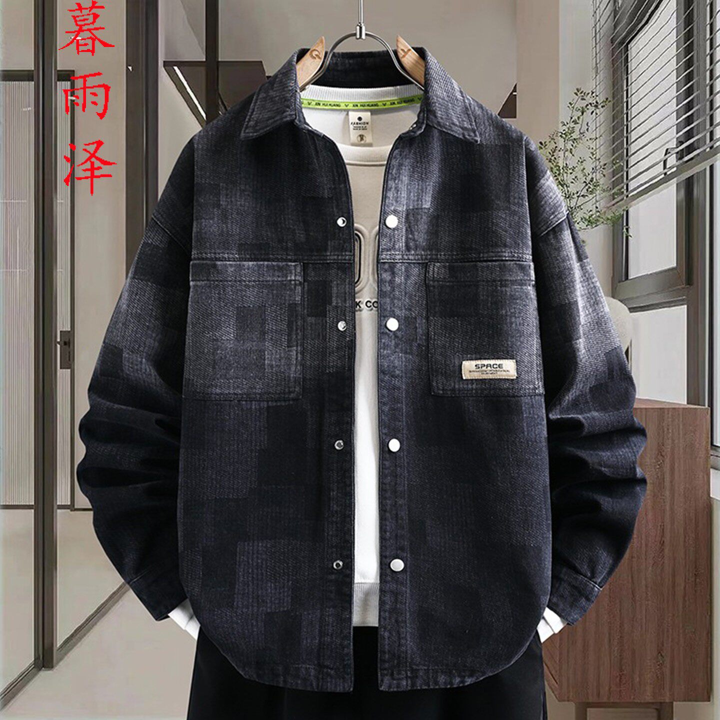 黑色渐变牛仔衬衫夹克男格子青少年学生2026春季新品高品质潮外套