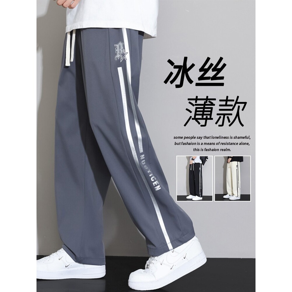 夏季薄款冰丝裤子男孩初中学生宽松直筒休闲长裤青少年大童运动裤