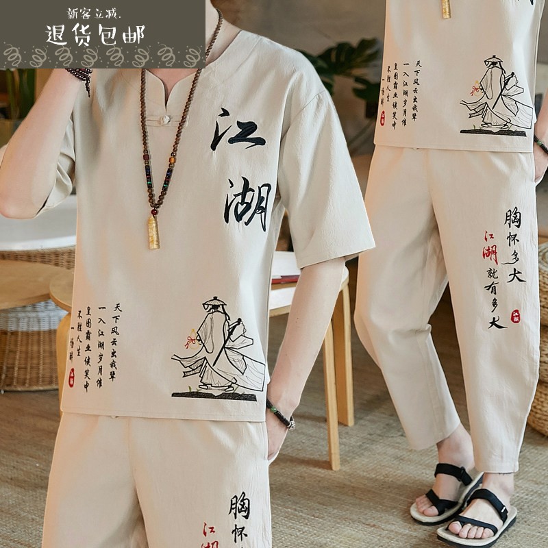 唐装男夏季中国风套装男士薄款棉质大码短袖t恤男复古棉亚麻汉服v