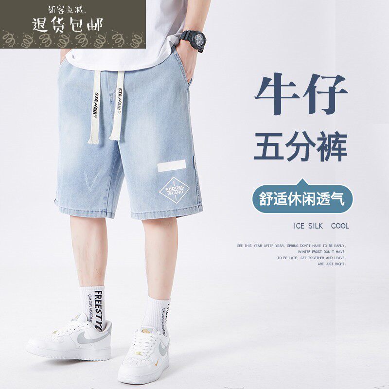 渐变色浅蓝色牛仔短裤男薄款夏季青少年潮牌外穿中裤休闲五分裤子