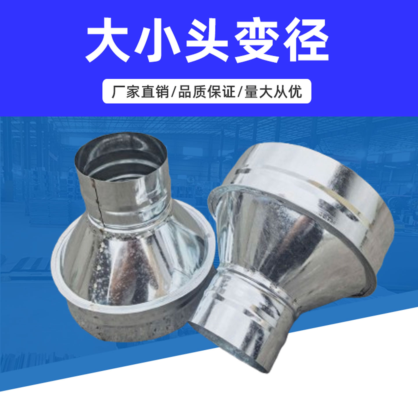 镀锌大小头变径直套风管转接口图片