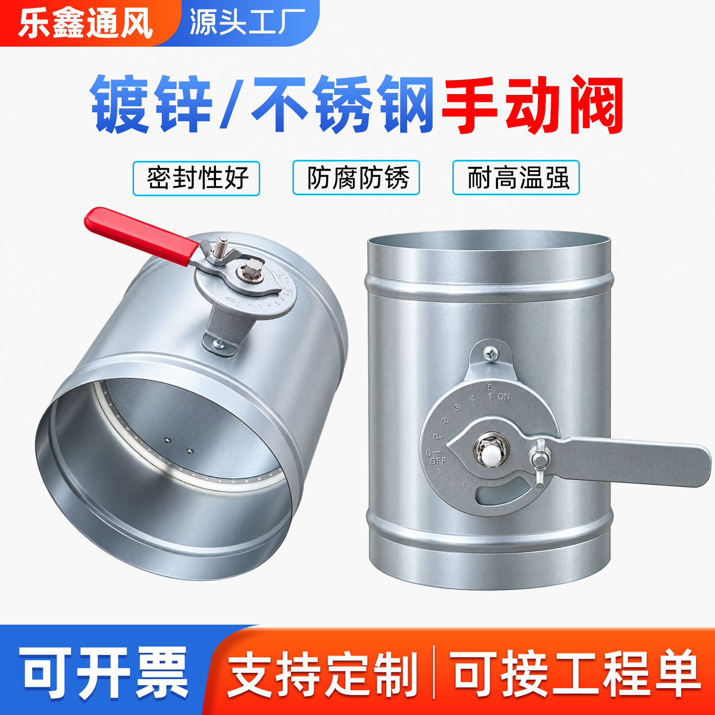 不锈钢调节阀手动密闭阀圆形蝶阀图片