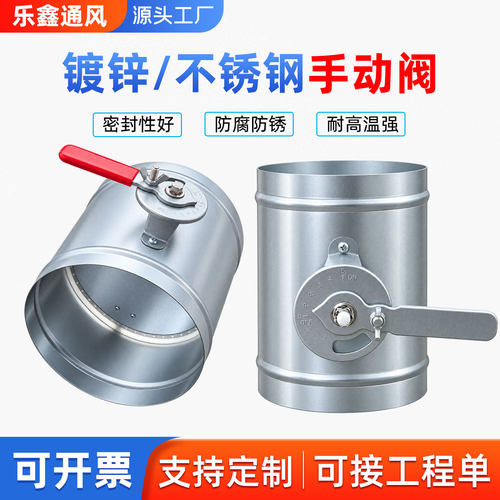 不锈钢调节阀手动密闭阀圆形蝶阀