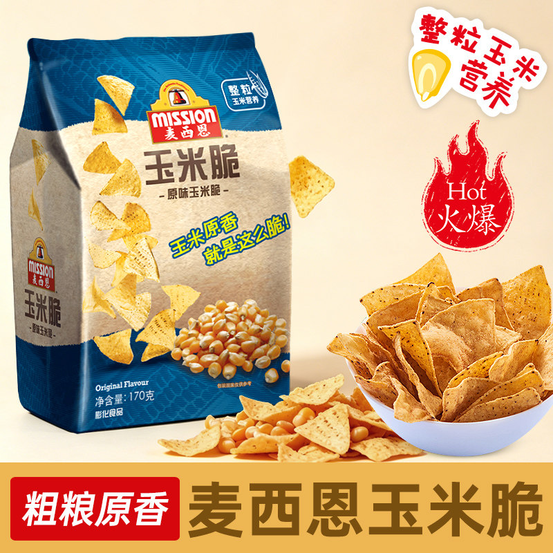麦西恩原味玉米脆170g 办公室追剧解馋即食零食墨西哥风味玉米片