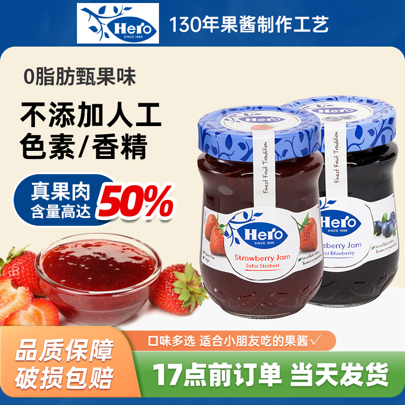 Hero英雄草莓蓝莓340g