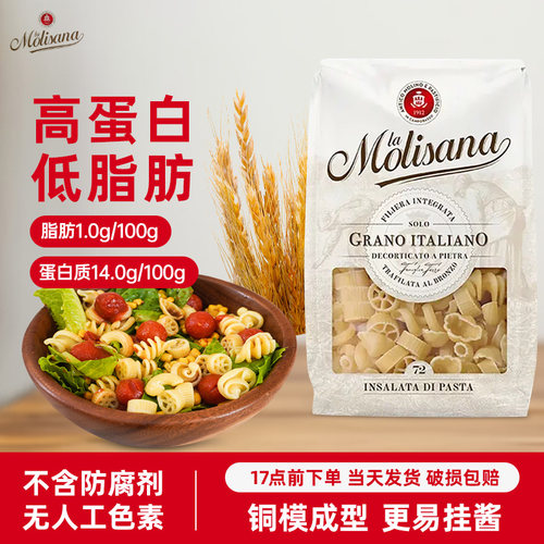 茉莉莎娜螺丝弯通贝壳半扭纹意面